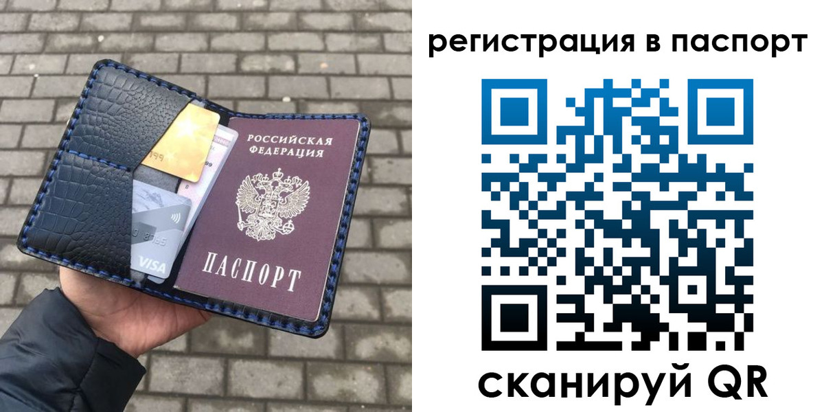 регистрация для школы в Закаменске
