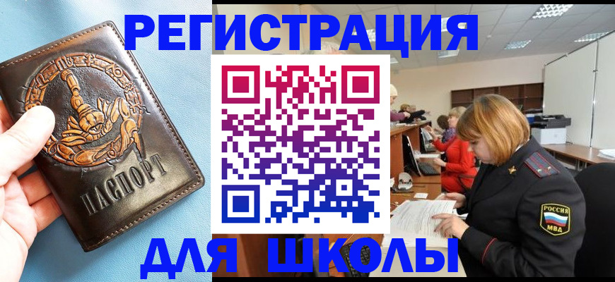 временная регистрация 2025 в Закаменске