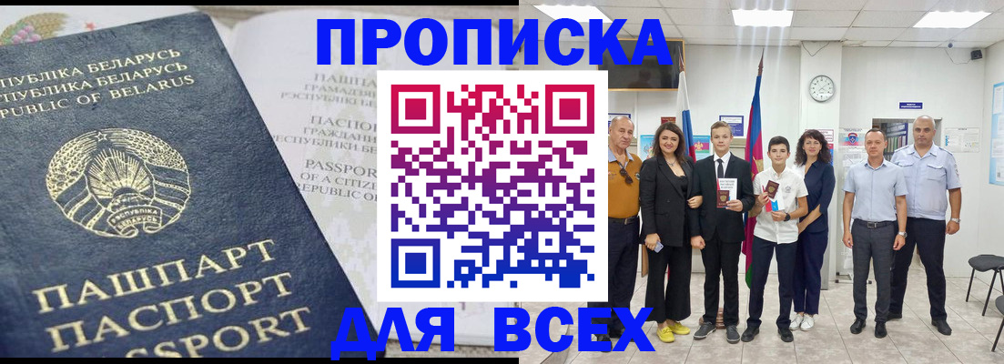 регистрация в Закаменске