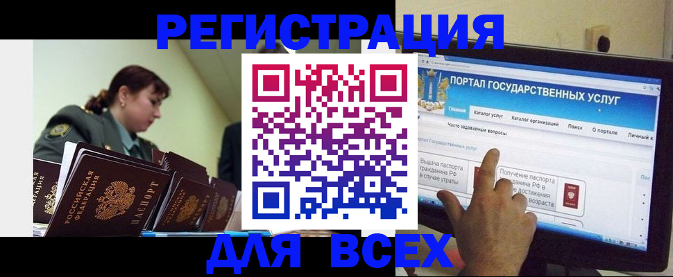 найти адрес прописки в Закаменске