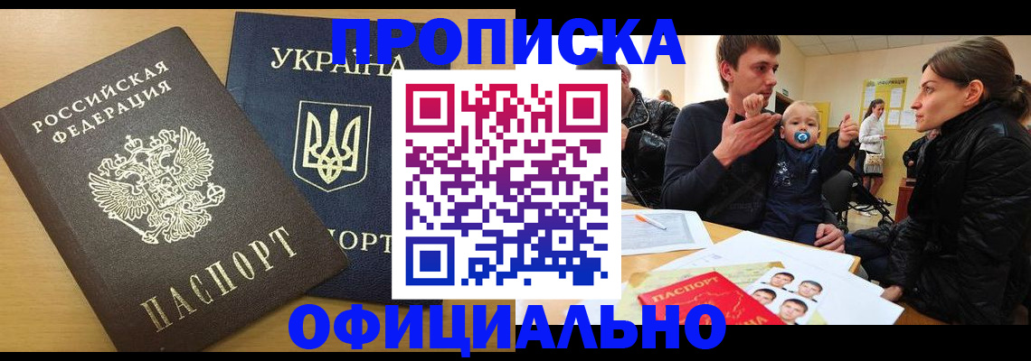 найти адрес прописки в Закаменске