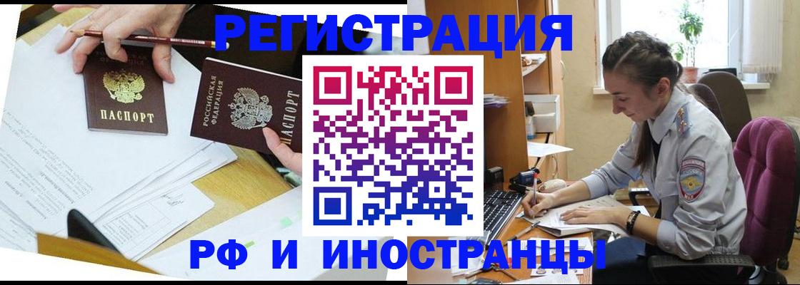 прописка гарантия в Закаменске